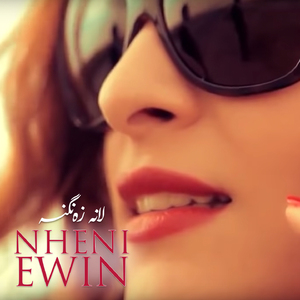 Nheni Ewin