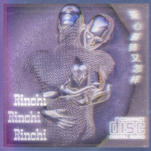 撕心裂肺又怎样？（prod.meecro）