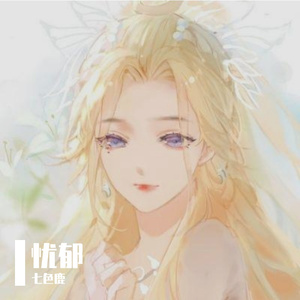 谁又是谁的秘密呢