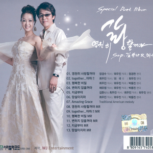 영원히 사랑할꺼야