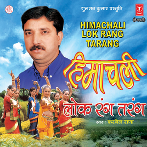 Kapde Dhova Naale Rova