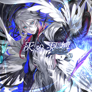 ORCA ("A-Special" Long ver.)