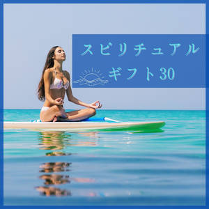 ナチュラルサウンド