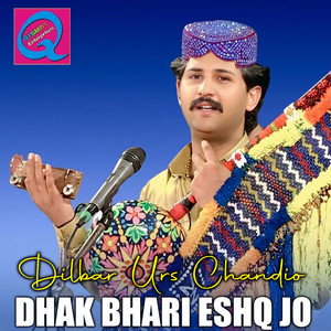 Asan Gareeban Ja