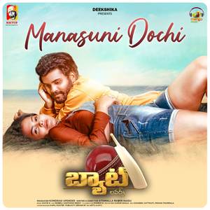 Manasuni Dochi