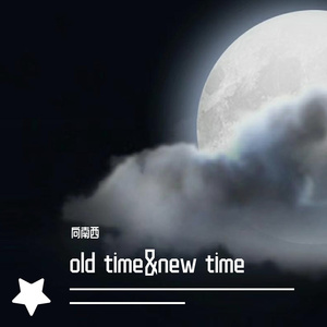 歌唱二小放牛郎（向南西 remix）