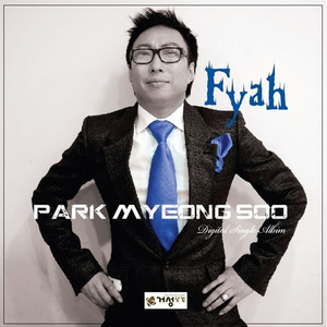 Fyah (Feat. 길)