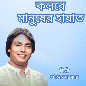 Kolobe Monusher Hayat