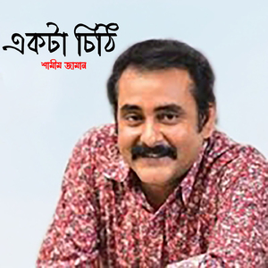 Akta Chithi