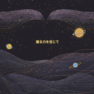 深い思索に沈む