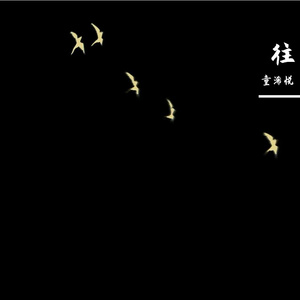 恋爱源代码-清澈版