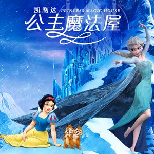 冰雪奇缘艾莎公主cos秀