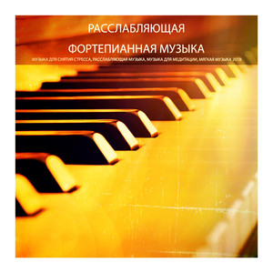 Экзамен души 2018 (Original Mix)