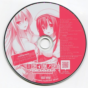 キラメキカレンダー