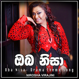 Oba Nisa