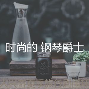 醇厚爱音乐