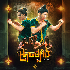 អ្នកចម្បាំង