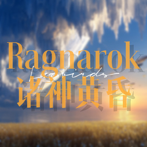 Ragnarök