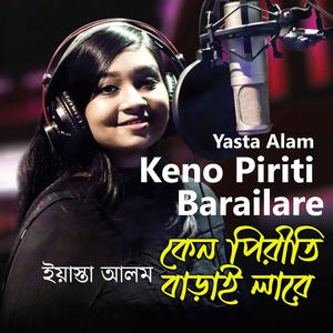Keno Piriti Baraila (Female Version)