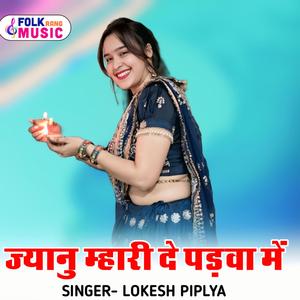 Jyanu Mhari De Padava Me