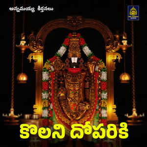 Kolani Dopariki (Annamayya Keerthanalu)