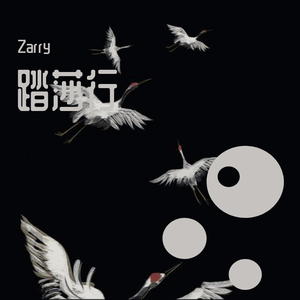 Dear Moon（虞美人）prod by 313李云飞