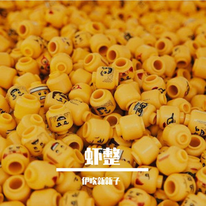 あいもかわらず