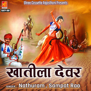Kurti Ra Mol Batao Darji