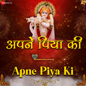 Apne Piya Ki Main Toh Bani Re Joganiya ( From "Apne Piya Ki Main Toh Bani Re Joganiya - Zee Music Devotional ")