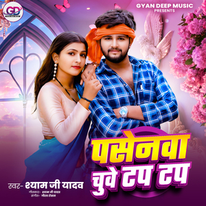 Pasenwa Chuwe Tap Tap