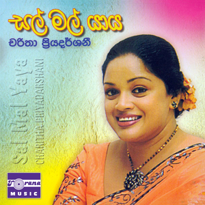 Seetha Sithangi Sena