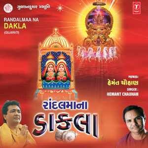 Tara Darshane Dukh Badha Jata