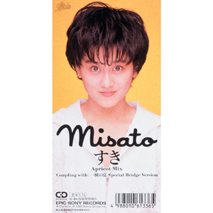 すき (Apricot Mix)