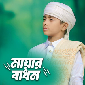 Mayar Badhon