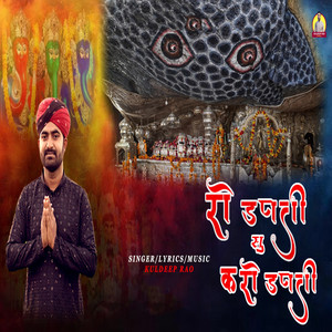 Roadpati Su Karodpati