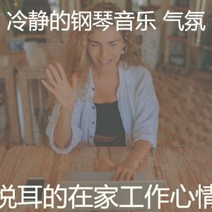 柔和的安静的时光时刻