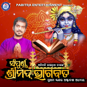 Sampurna Shrimad Bhagabata Prathama Skandha Astadasha Adhyaya