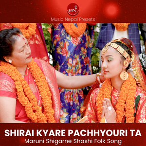 Sirai Kyare (Maruni Song)