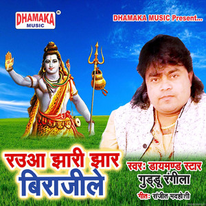 Raua Jhari Jhar Birajile