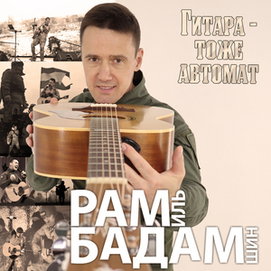 Батыры башкирского флага