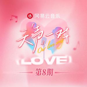 孤单北半球 (live)