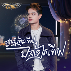ឆ្លងឆ្នាំទៀតហើយ ឯកាទៀតហើយ