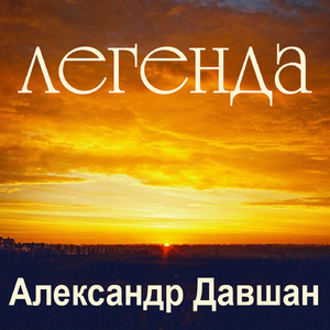 Новый Колизей (Фанатам футбола)