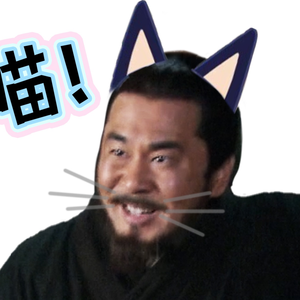 哈基米（曹操）