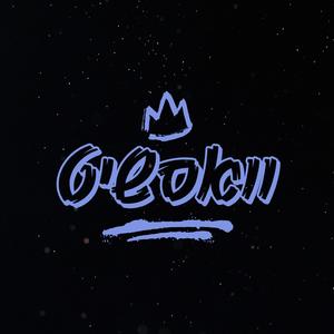 אל תאמינו להייפ' (feat. ליאור קסה (sellouk_productions))