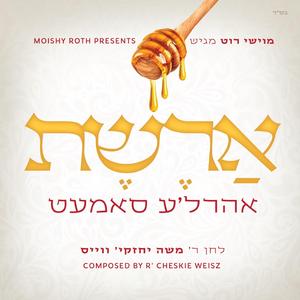 ארשת