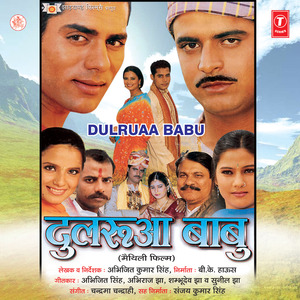 Senuriya Kahe Chhai Chobha Lagaao