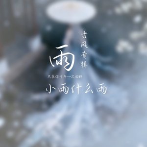 回眸之间