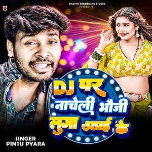 Dj Par Nacheli Bhauji Luga Utha Le