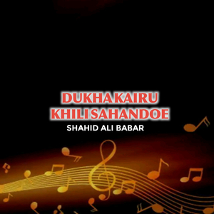 Dukha Kairu Khili Sahandoe
